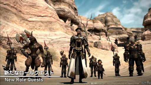 画像ギャラリー No.036のサムネイル画像 / 「第82回FFXIVプロデューサーレターLIVE」の模様をレポート。染色の新UIなど気になるアップデート内容も実機で公開