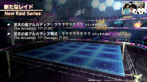 画像ギャラリー No.064のサムネイル画像 / 「第82回FFXIVプロデューサーレターLIVE」の模様をレポート。染色の新UIなど気になるアップデート内容も実機で公開