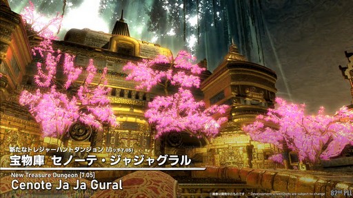 画像ギャラリー No.066のサムネイル画像 / 「第82回FFXIVプロデューサーレターLIVE」の模様をレポート。染色の新UIなど気になるアップデート内容も実機で公開