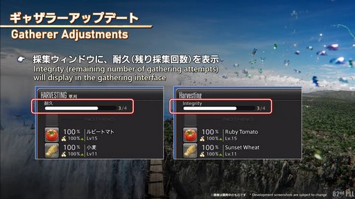 画像ギャラリー No.068のサムネイル画像 / 「第82回FFXIVプロデューサーレターLIVE」の模様をレポート。染色の新UIなど気になるアップデート内容も実機で公開