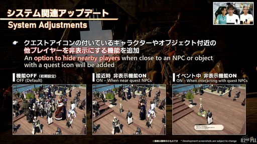 画像ギャラリー No.081のサムネイル画像 / 「第82回FFXIVプロデューサーレターLIVE」の模様をレポート。染色の新UIなど気になるアップデート内容も実機で公開