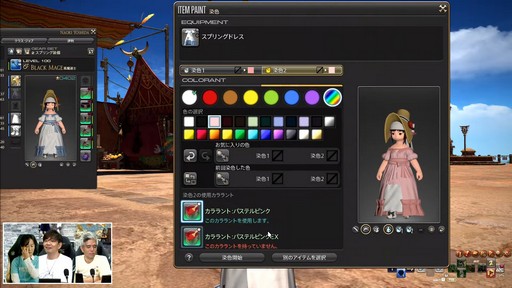 画像ギャラリー No.087のサムネイル画像 / 「第82回FFXIVプロデューサーレターLIVE」の模様をレポート。染色の新UIなど気になるアップデート内容も実機で公開