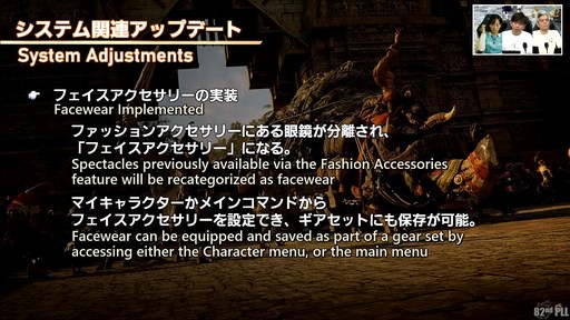 画像ギャラリー No.088のサムネイル画像 / 「第82回FFXIVプロデューサーレターLIVE」の模様をレポート。染色の新UIなど気になるアップデート内容も実機で公開