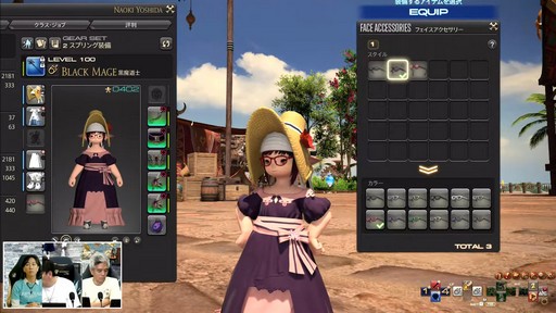 画像ギャラリー No.089のサムネイル画像 / 「第82回FFXIVプロデューサーレターLIVE」の模様をレポート。染色の新UIなど気になるアップデート内容も実機で公開