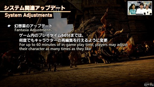 画像ギャラリー No.114のサムネイル画像 / 「第82回FFXIVプロデューサーレターLIVE」の模様をレポート。染色の新UIなど気になるアップデート内容も実機で公開