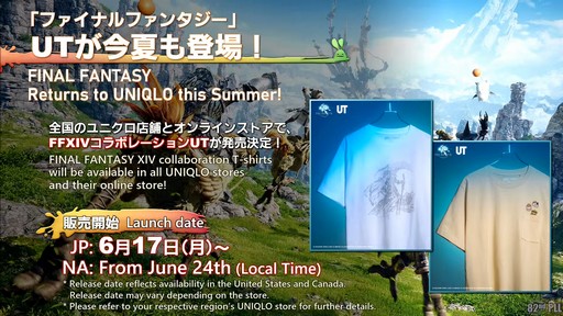 画像ギャラリー No.121のサムネイル画像 / 「第82回FFXIVプロデューサーレターLIVE」の模様をレポート。染色の新UIなど気になるアップデート内容も実機で公開