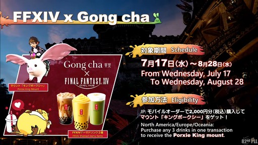 画像ギャラリー No.122のサムネイル画像 / 「第82回FFXIVプロデューサーレターLIVE」の模様をレポート。染色の新UIなど気になるアップデート内容も実機で公開