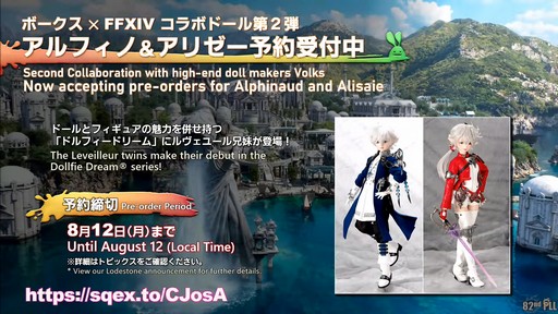 画像ギャラリー No.124のサムネイル画像 / 「第82回FFXIVプロデューサーレターLIVE」の模様をレポート。染色の新UIなど気になるアップデート内容も実機で公開