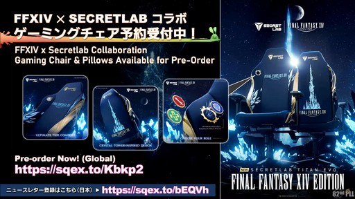 画像ギャラリー No.127のサムネイル画像 / 「第82回FFXIVプロデューサーレターLIVE」の模様をレポート。染色の新UIなど気になるアップデート内容も実機で公開