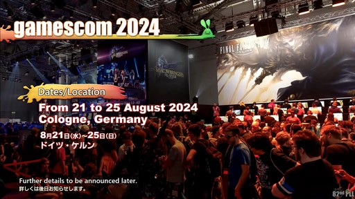 画像ギャラリー No.135のサムネイル画像 / 「第82回FFXIVプロデューサーレターLIVE」の模様をレポート。染色の新UIなど気になるアップデート内容も実機で公開