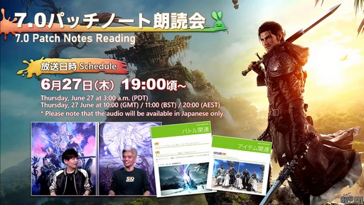 画像ギャラリー No.137のサムネイル画像 / 「第82回FFXIVプロデューサーレターLIVE」の模様をレポート。染色の新UIなど気になるアップデート内容も実機で公開