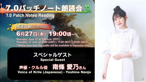 画像ギャラリー No.138のサムネイル画像 / 「第82回FFXIVプロデューサーレターLIVE」の模様をレポート。染色の新UIなど気になるアップデート内容も実機で公開