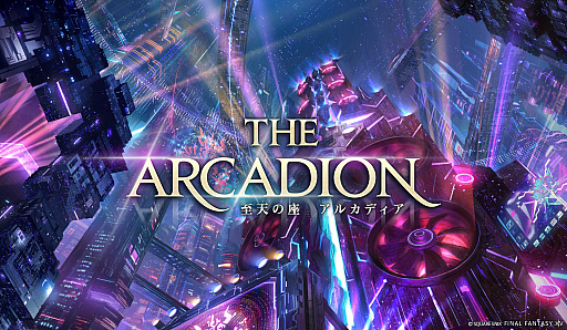 画像ギャラリー No.001のサムネイル画像 / 「FFXIV」アップデートパッチ7.05配信。「黄金のレガシー」に新たなレイドシリーズの高難度コンテンツやトレジャーハントダンジョンを実装