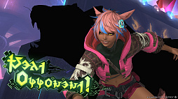 画像ギャラリー No.003のサムネイル画像 / 「FFXIV」アップデートパッチ7.05配信。「黄金のレガシー」に新たなレイドシリーズの高難度コンテンツやトレジャーハントダンジョンを実装