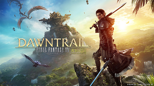 画像ギャラリー No.012のサムネイル画像 / 「FFXIV」アップデートパッチ7.05配信。「黄金のレガシー」に新たなレイドシリーズの高難度コンテンツやトレジャーハントダンジョンを実装