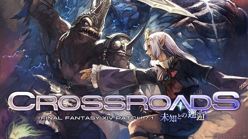画像ギャラリー No.003のサムネイル画像 / 「ファイナルファンタジーXIV」,パッチ7.1「未知との邂逅」を11月に配信決定。「FFXI」とコラボしたアラレ新シリーズも