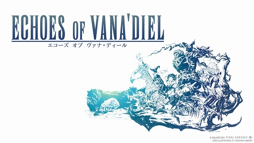 画像ギャラリー No.004のサムネイル画像 / 「ファイナルファンタジーXIV」,パッチ7.1「未知との邂逅」を11月に配信決定。「FFXI」とコラボしたアラレ新シリーズも