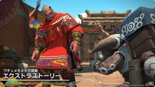 画像ギャラリー No.017のサムネイル画像 / 高難度の24人レイドも登場。パッチ7.1の概要が紹介された「第83回FFXIVプロデューサーレターLIVE」レポート［TGS2024］