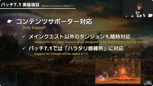 画像ギャラリー No.021のサムネイル画像 / 高難度の24人レイドも登場。パッチ7.1の概要が紹介された「第83回FFXIVプロデューサーレターLIVE」レポート［TGS2024］