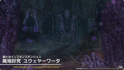 画像ギャラリー No.028のサムネイル画像 / 高難度の24人レイドも登場。パッチ7.1の概要が紹介された「第83回FFXIVプロデューサーレターLIVE」レポート［TGS2024］
