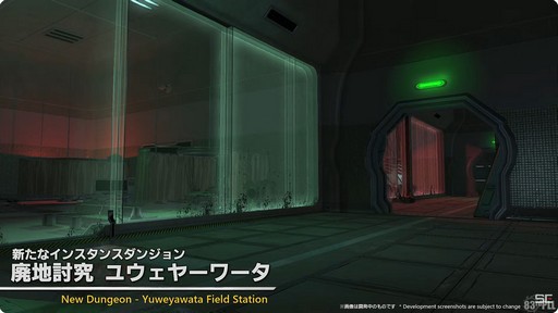 画像ギャラリー No.029のサムネイル画像 / 高難度の24人レイドも登場。パッチ7.1の概要が紹介された「第83回FFXIVプロデューサーレターLIVE」レポート［TGS2024］