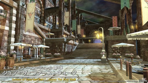 画像ギャラリー No.030のサムネイル画像 / 高難度の24人レイドも登場。パッチ7.1の概要が紹介された「第83回FFXIVプロデューサーレターLIVE」レポート［TGS2024］