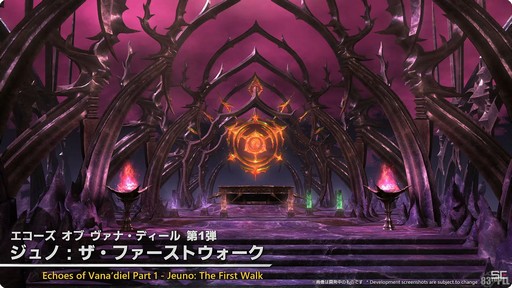 画像ギャラリー No.031のサムネイル画像 / 高難度の24人レイドも登場。パッチ7.1の概要が紹介された「第83回FFXIVプロデューサーレターLIVE」レポート［TGS2024］