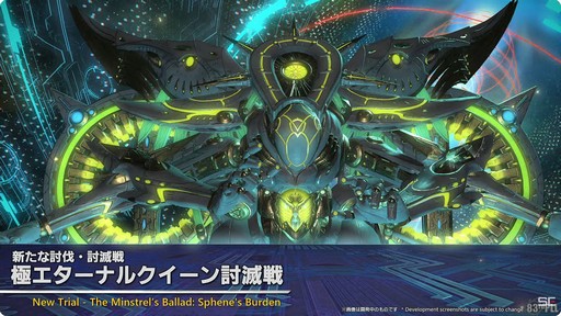画像ギャラリー No.032のサムネイル画像 / 高難度の24人レイドも登場。パッチ7.1の概要が紹介された「第83回FFXIVプロデューサーレターLIVE」レポート［TGS2024］
