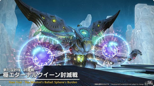 画像ギャラリー No.033のサムネイル画像 / 高難度の24人レイドも登場。パッチ7.1の概要が紹介された「第83回FFXIVプロデューサーレターLIVE」レポート［TGS2024］