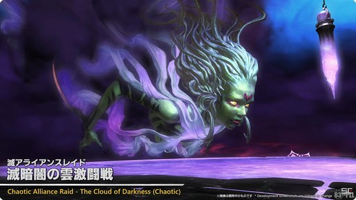 画像ギャラリー No.035のサムネイル画像 / 高難度の24人レイドも登場。パッチ7.1の概要が紹介された「第83回FFXIVプロデューサーレターLIVE」レポート［TGS2024］