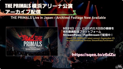 画像ギャラリー No.047のサムネイル画像 / 高難度の24人レイドも登場。パッチ7.1の概要が紹介された「第83回FFXIVプロデューサーレターLIVE」レポート［TGS2024］