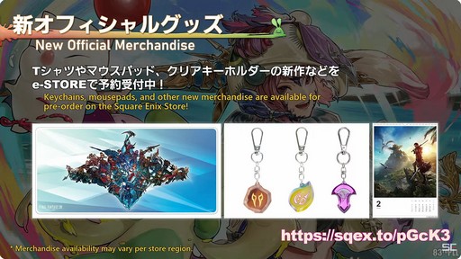 画像ギャラリー No.048のサムネイル画像 / 高難度の24人レイドも登場。パッチ7.1の概要が紹介された「第83回FFXIVプロデューサーレターLIVE」レポート［TGS2024］