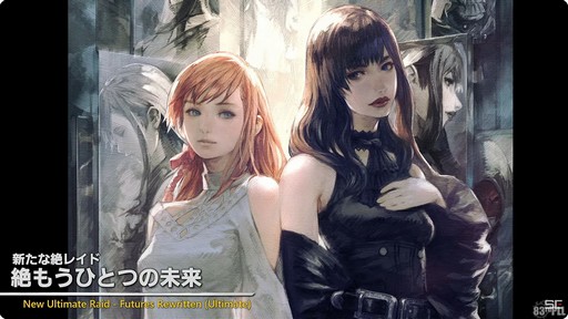 画像ギャラリー No.018のサムネイル画像 / ［インタビュー］注目の新たなバトルコンテンツから「FFXI」クロスオーバーの経緯まで。「FFXIV」パッチ7.1「未知との邂逅（CROSSROADS）」について吉田直樹氏に聞く
