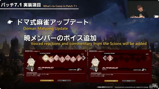 画像ギャラリー No.020のサムネイル画像 / ［インタビュー］注目の新たなバトルコンテンツから「FFXI」クロスオーバーの経緯まで。「FFXIV」パッチ7.1「未知との邂逅（CROSSROADS）」について吉田直樹氏に聞く