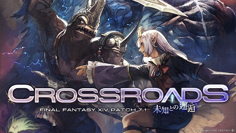 画像ギャラリー No.001のサムネイル画像 / 「FFXIV」，パッチ7.1「未知との邂逅」最新トレイラーを公開。アウトドアのLOGOS，ジュエリーのFlibustier Parisとのコラボ情報も明らかに