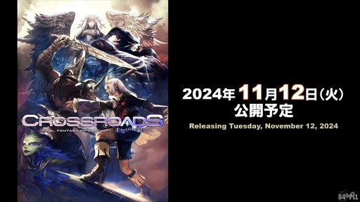 画像ギャラリー No.007のサムネイル画像 / 新コンテンツ「滅暗闇の雲激闘戦」は運営チームからのクリスマスプレゼント!?　「第84回 FFXIV プロデューサーレターLIVE」の模様をお届け