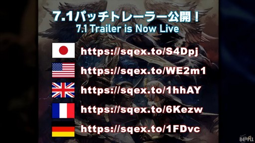 画像ギャラリー No.008のサムネイル画像 / 新コンテンツ「滅暗闇の雲激闘戦」は運営チームからのクリスマスプレゼント!?　「第84回 FFXIV プロデューサーレターLIVE」の模様をお届け