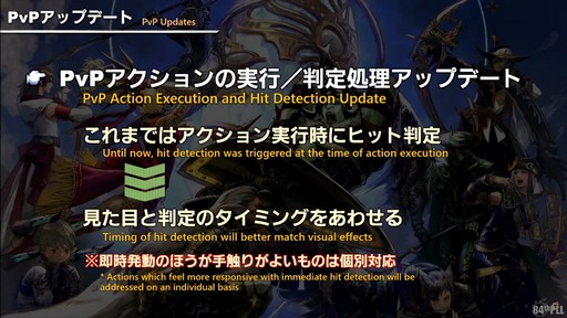 画像ギャラリー No.043のサムネイル画像 / 新コンテンツ「滅暗闇の雲激闘戦」は運営チームからのクリスマスプレゼント!?　「第84回 FFXIV プロデューサーレターLIVE」の模様をお届け