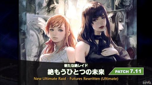 画像ギャラリー No.060のサムネイル画像 / 新コンテンツ「滅暗闇の雲激闘戦」は運営チームからのクリスマスプレゼント!?　「第84回 FFXIV プロデューサーレターLIVE」の模様をお届け