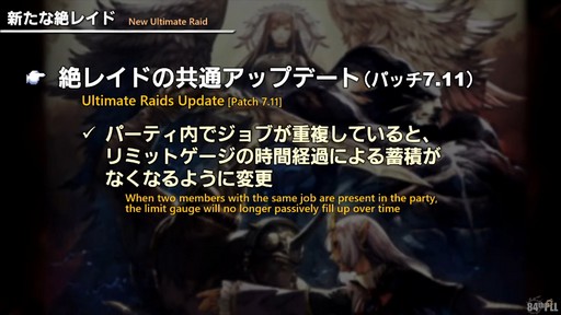画像ギャラリー No.070のサムネイル画像 / 新コンテンツ「滅暗闇の雲激闘戦」は運営チームからのクリスマスプレゼント!?　「第84回 FFXIV プロデューサーレターLIVE」の模様をお届け