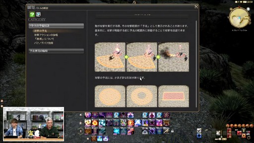 画像ギャラリー No.074のサムネイル画像 / 新コンテンツ「滅暗闇の雲激闘戦」は運営チームからのクリスマスプレゼント!?　「第84回 FFXIV プロデューサーレターLIVE」の模様をお届け