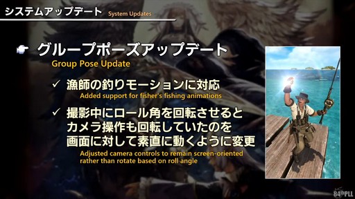 画像ギャラリー No.083のサムネイル画像 / 新コンテンツ「滅暗闇の雲激闘戦」は運営チームからのクリスマスプレゼント!?　「第84回 FFXIV プロデューサーレターLIVE」の模様をお届け