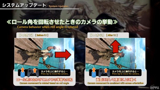 画像ギャラリー No.084のサムネイル画像 / 新コンテンツ「滅暗闇の雲激闘戦」は運営チームからのクリスマスプレゼント!?　「第84回 FFXIV プロデューサーレターLIVE」の模様をお届け