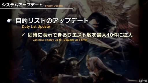 画像ギャラリー No.091のサムネイル画像 / 新コンテンツ「滅暗闇の雲激闘戦」は運営チームからのクリスマスプレゼント!?　「第84回 FFXIV プロデューサーレターLIVE」の模様をお届け