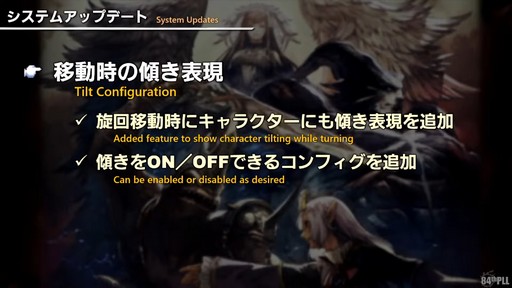 画像ギャラリー No.092のサムネイル画像 / 新コンテンツ「滅暗闇の雲激闘戦」は運営チームからのクリスマスプレゼント!?　「第84回 FFXIV プロデューサーレターLIVE」の模様をお届け