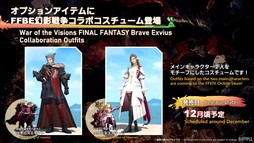 画像ギャラリー No.118のサムネイル画像 / 新コンテンツ「滅暗闇の雲激闘戦」は運営チームからのクリスマスプレゼント!?　「第84回 FFXIV プロデューサーレターLIVE」の模様をお届け