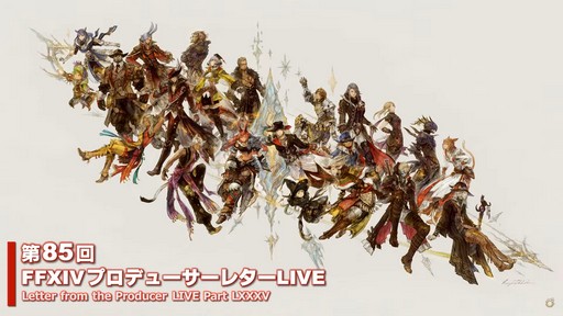 画像ギャラリー No.001のサムネイル画像 / 星を探索・発展させる「コスモエクスプローラー」などの新コンテンツが公開された「第85回FFXIVプロデューサーレターLIVE」の内容をお届け