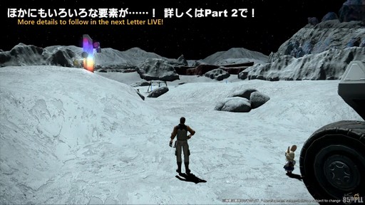 画像ギャラリー No.045のサムネイル画像 / 星を探索・発展させる「コスモエクスプローラー」などの新コンテンツが公開された「第85回FFXIVプロデューサーレターLIVE」の内容をお届け