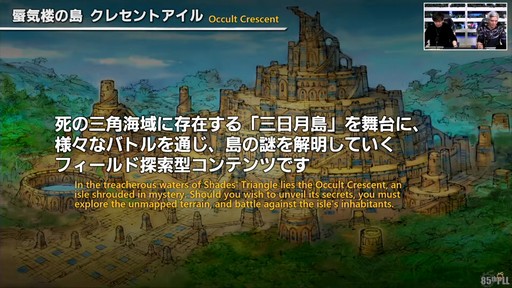 画像ギャラリー No.048のサムネイル画像 / 星を探索・発展させる「コスモエクスプローラー」などの新コンテンツが公開された「第85回FFXIVプロデューサーレターLIVE」の内容をお届け