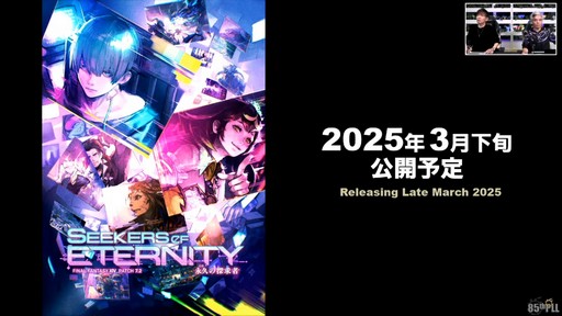画像ギャラリー No.002のサムネイル画像 / ［インタビュー］「FFXIV」の最新アップデートは過去最大級のボリュームに。パッチ7.2「永久の探求者」について吉田直樹氏に聞いた